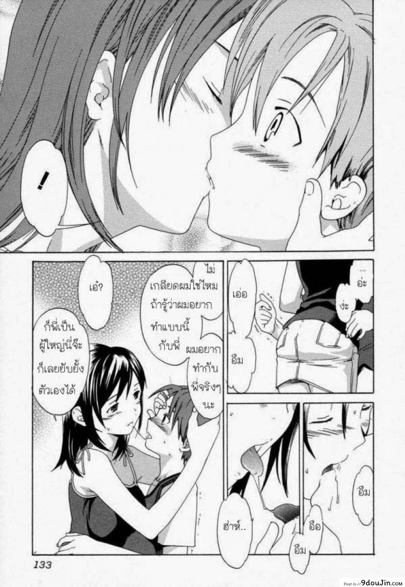 อ่านโดจิน น้องชายหึงพี่สาว [Cuvie] Distortion Pedal แปลไทย หน้าที่ 6