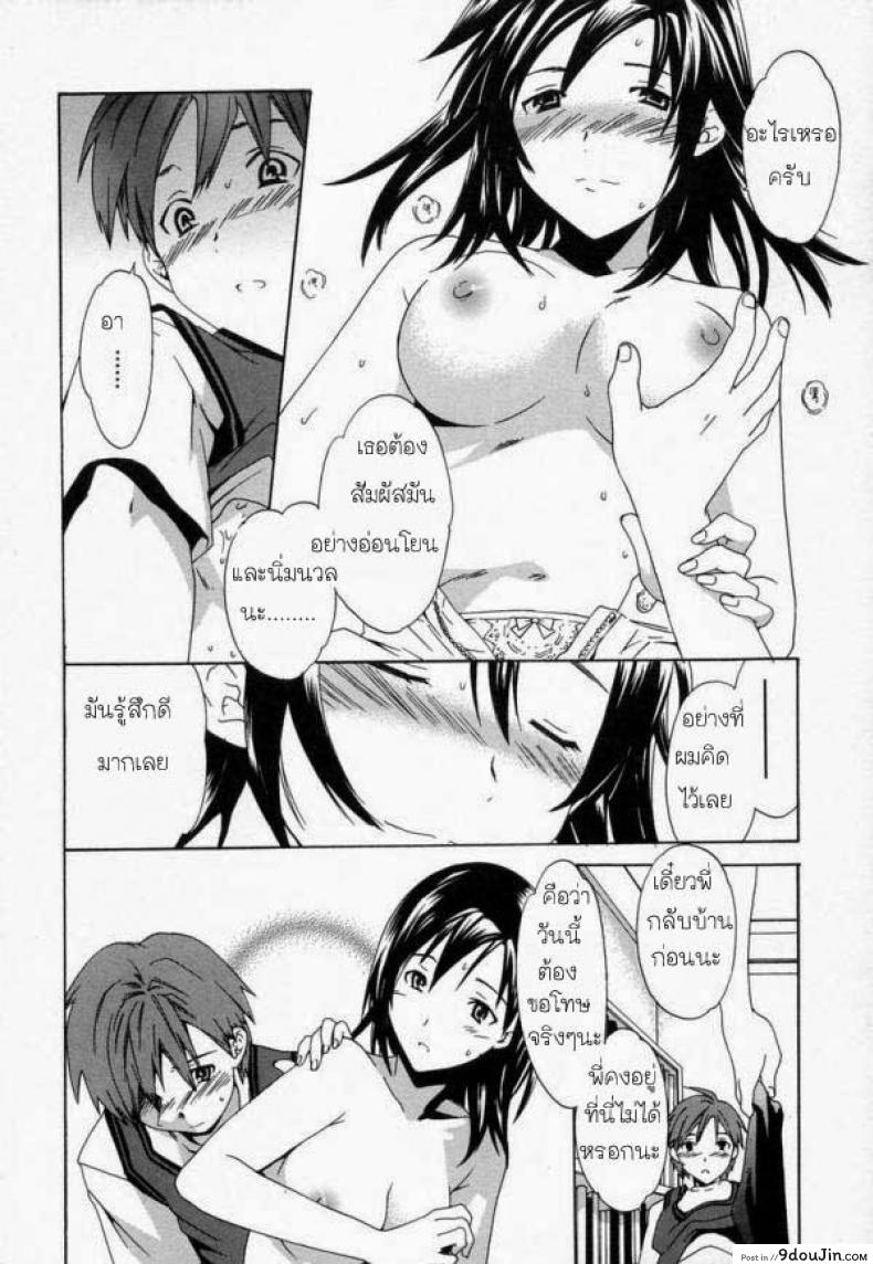 อ่านโดจิน น้องชายหึงพี่สาว [Cuvie] Distortion Pedal แปลไทย หน้าที่ 9