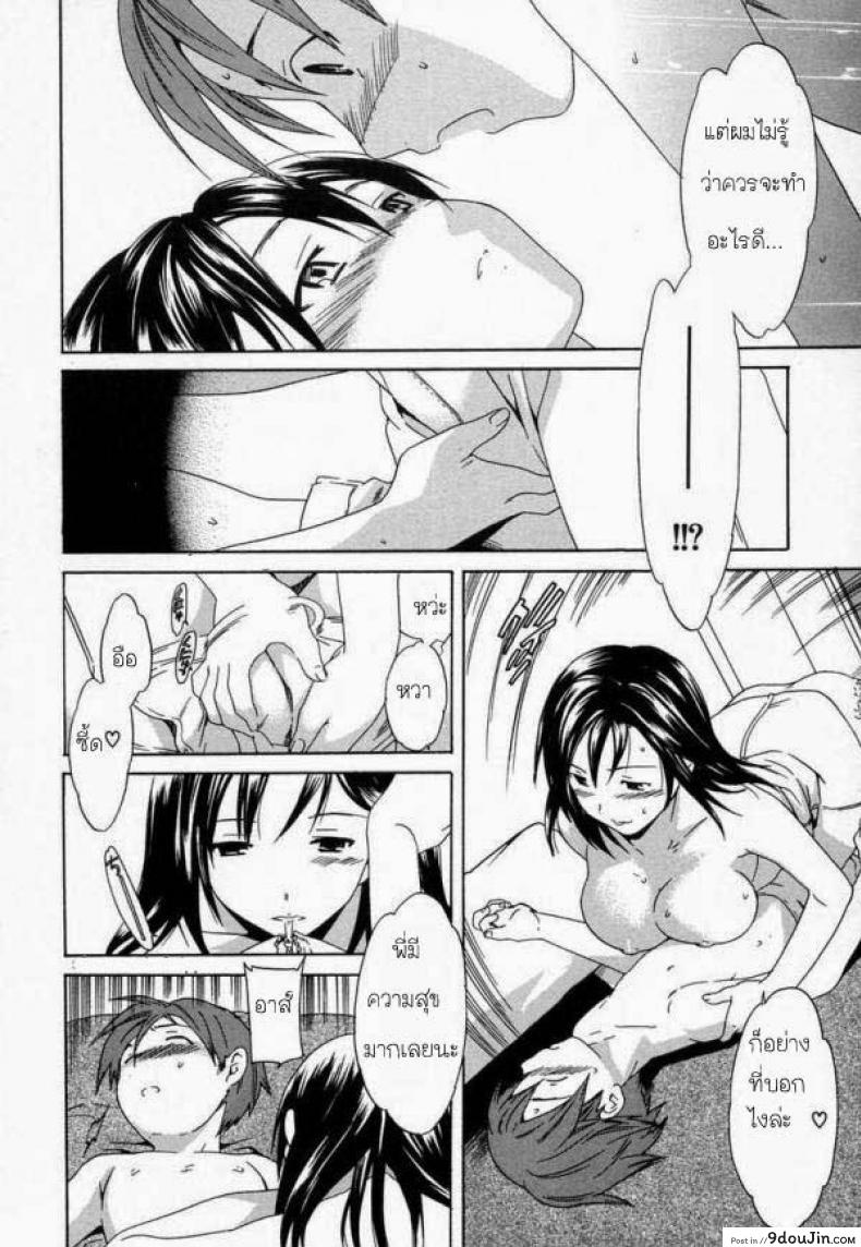 อ่านโดจิน น้องชายหึงพี่สาว [Cuvie] Distortion Pedal แปลไทย หน้าที่ 11
