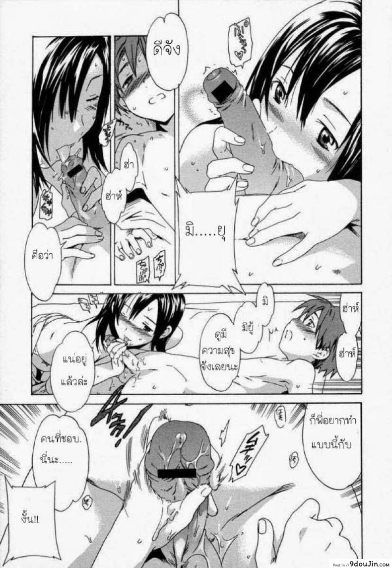 อ่านโดจิน น้องชายหึงพี่สาว [Cuvie] Distortion Pedal แปลไทย หน้าที่ 12