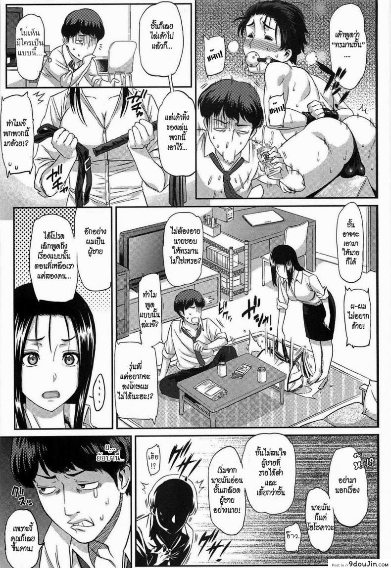 อ่านโดจิน ยัยตัวร้ายกับนายเซ่อซ่า [Yoshiura Kazuya] Love Distortion Ch.5 – Reverse Play หน้าที่ 3