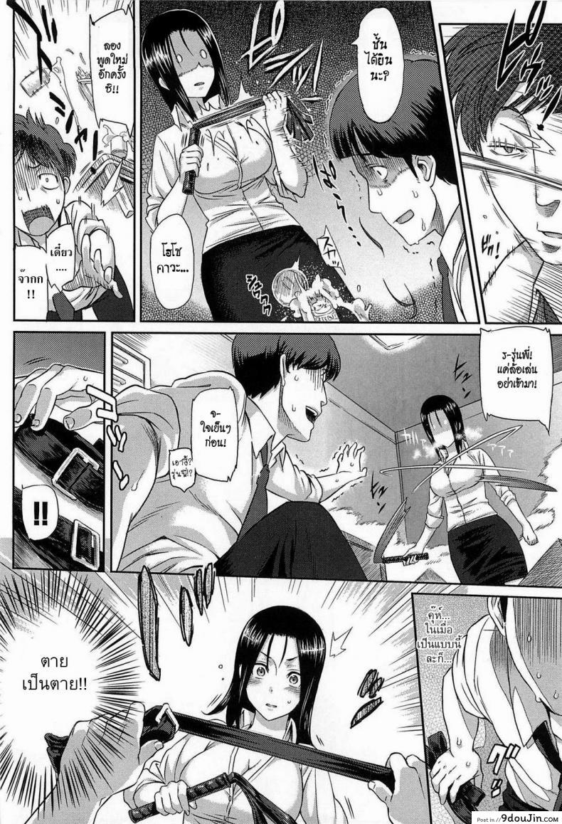 อ่านโดจิน ยัยตัวร้ายกับนายเซ่อซ่า [Yoshiura Kazuya] Love Distortion Ch.5 – Reverse Play หน้าที่ 4