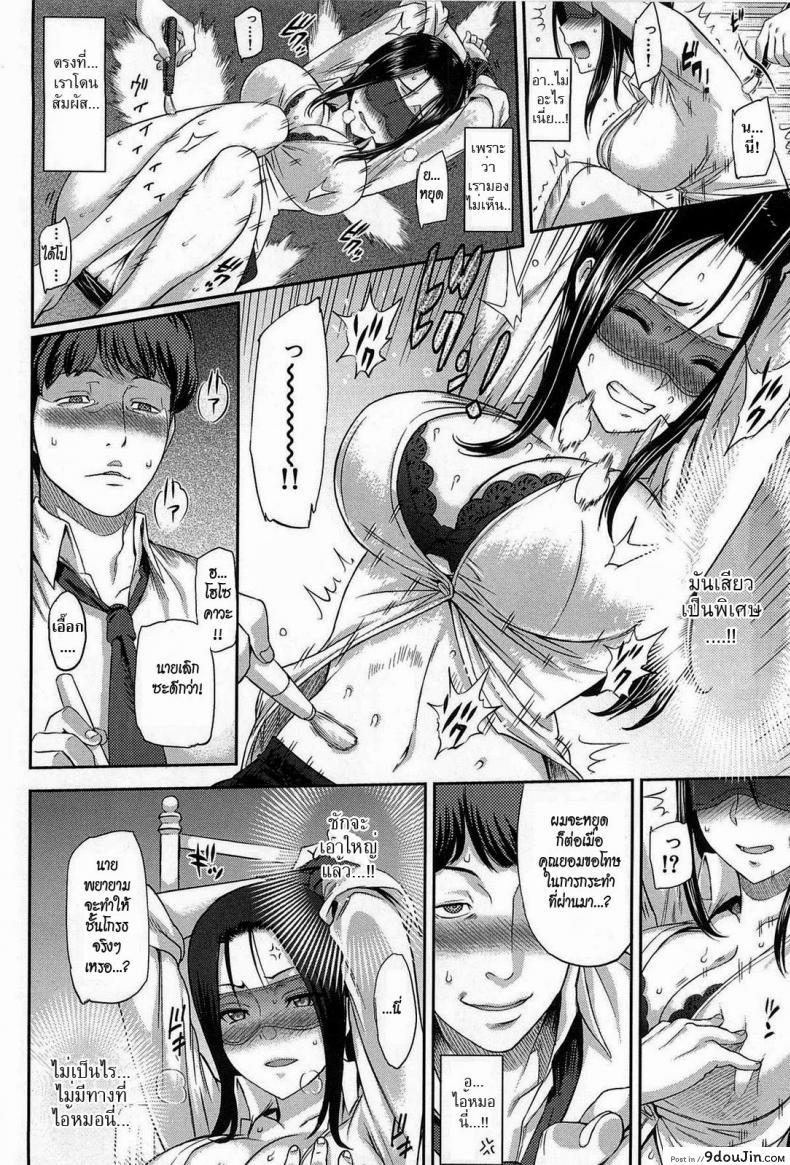 อ่านโดจิน ยัยตัวร้ายกับนายเซ่อซ่า [Yoshiura Kazuya] Love Distortion Ch.5 แปลไทย หน้าที่ 8