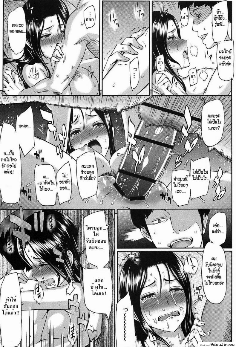 อ่านโดจิน ยัยตัวร้ายกับนายเซ่อซ่า [Yoshiura Kazuya] Love Distortion Ch.5 แปลไทย หน้าที่ 21