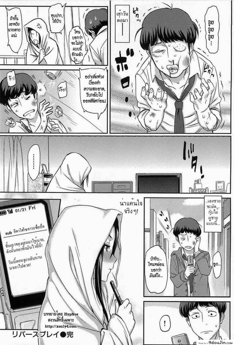 อ่านโดจิน ยัยตัวร้ายกับนายเซ่อซ่า [Yoshiura Kazuya] Love Distortion Ch.5 แปลไทย หน้าที่ 24