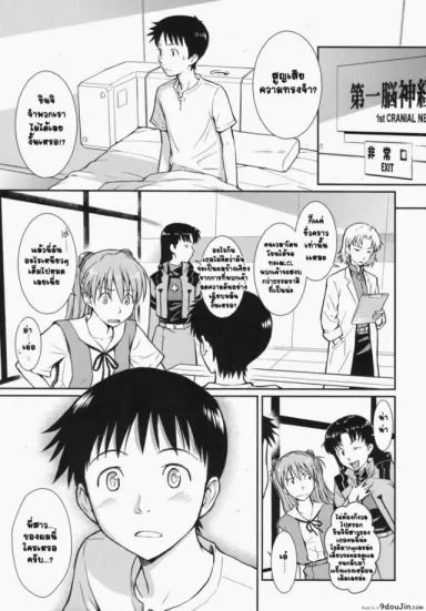 ได้กันตอนความจำเสื่อม [Homunculus] White Lie (Neon Genesis Evangelion) แปลไทย