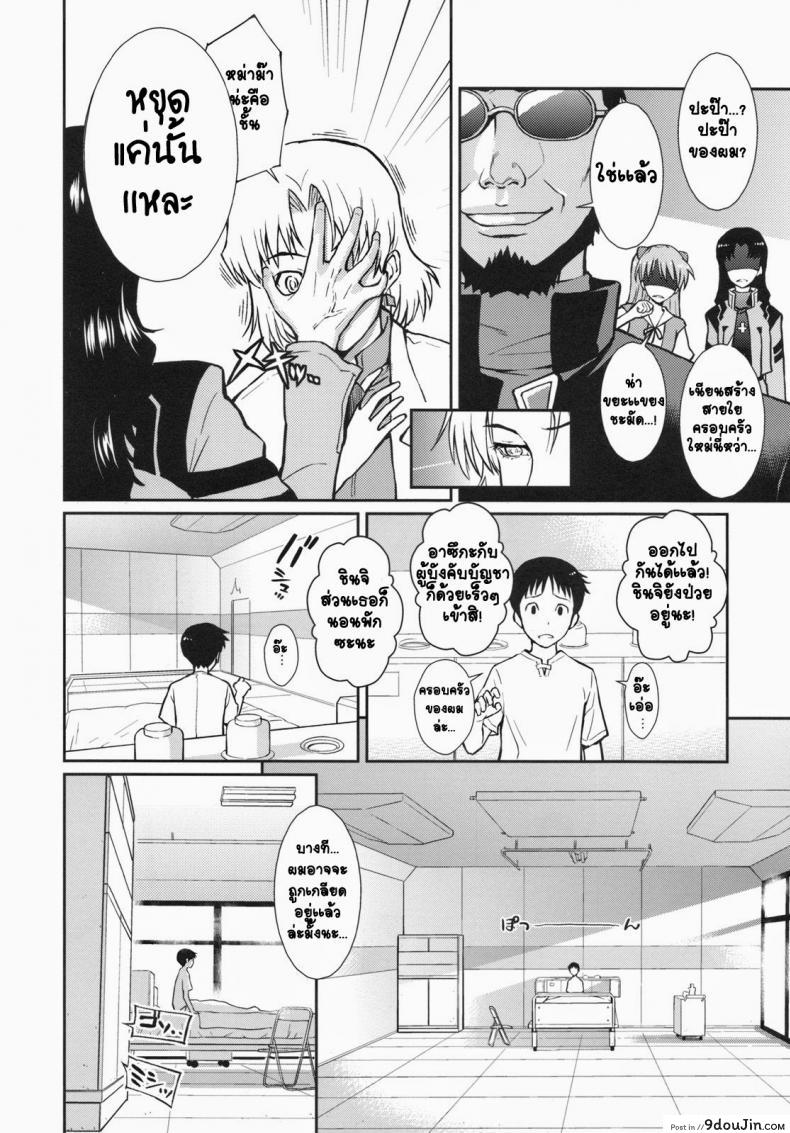 อ่านโดจิน ได้กันตอนความจำเสื่อม (C77) [Homunculus] White Lie (Neon Genesis Evangelion) หน้าที่ 4