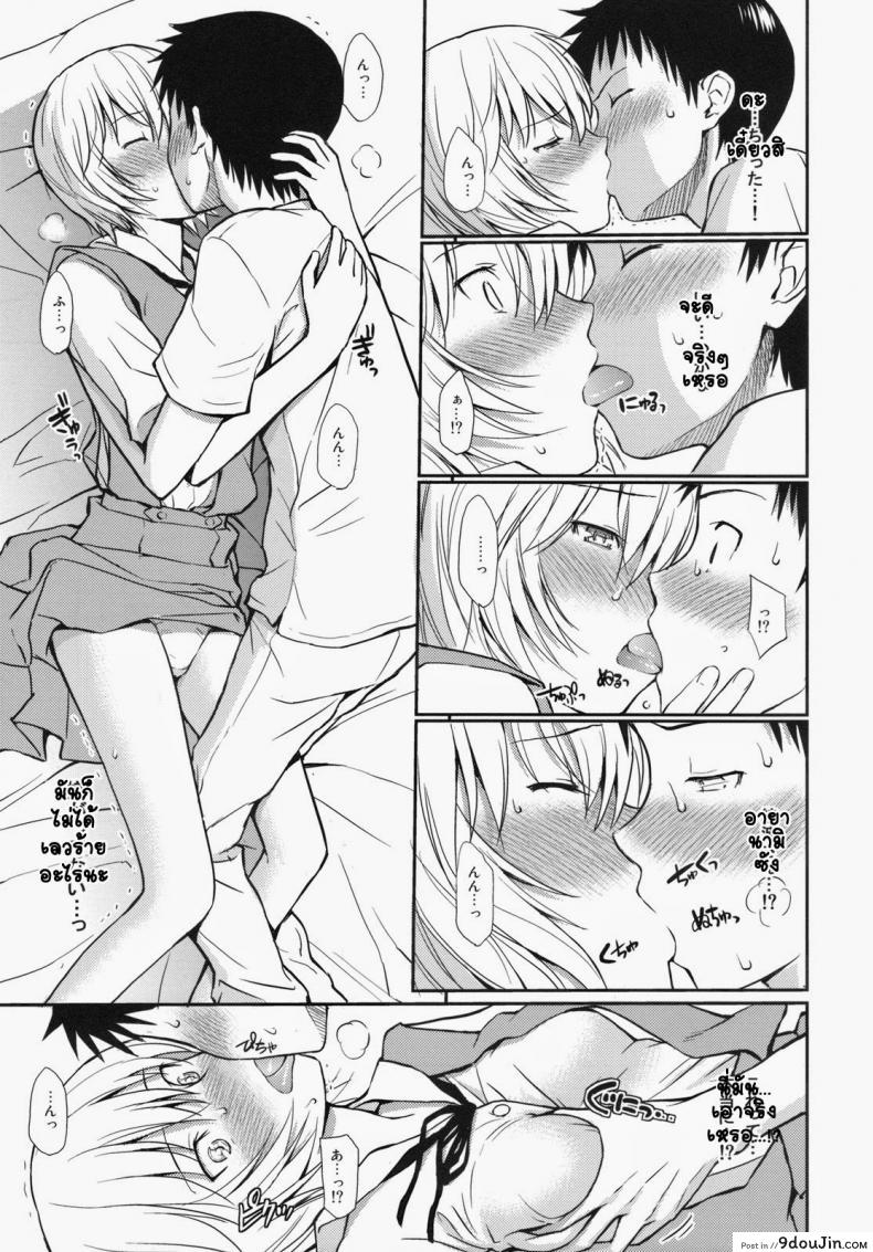 อ่านโดจิน ได้กันตอนความจำเสื่อม [Homunculus] White Lie (Neon Genesis Evangelion) แปลไทย หน้าที่ 9