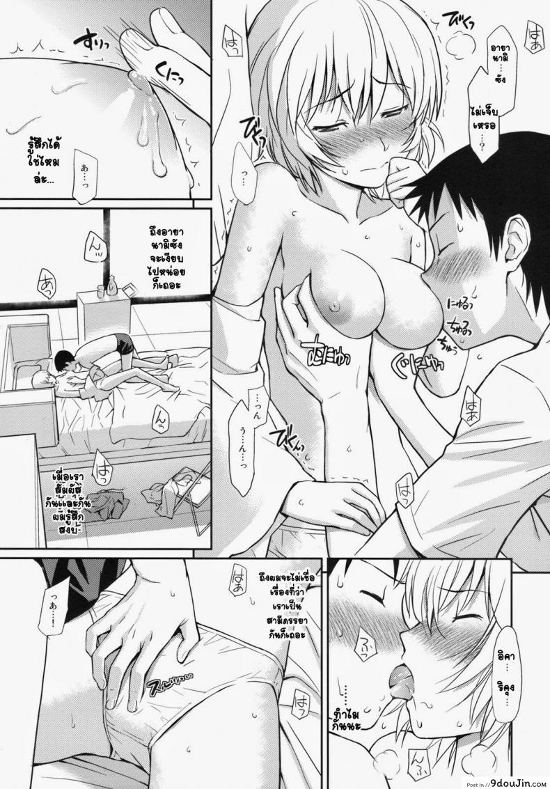อ่านโดจิน ได้กันตอนความจำเสื่อม [Homunculus] White Lie (Neon Genesis Evangelion) แปลไทย หน้าที่ 11