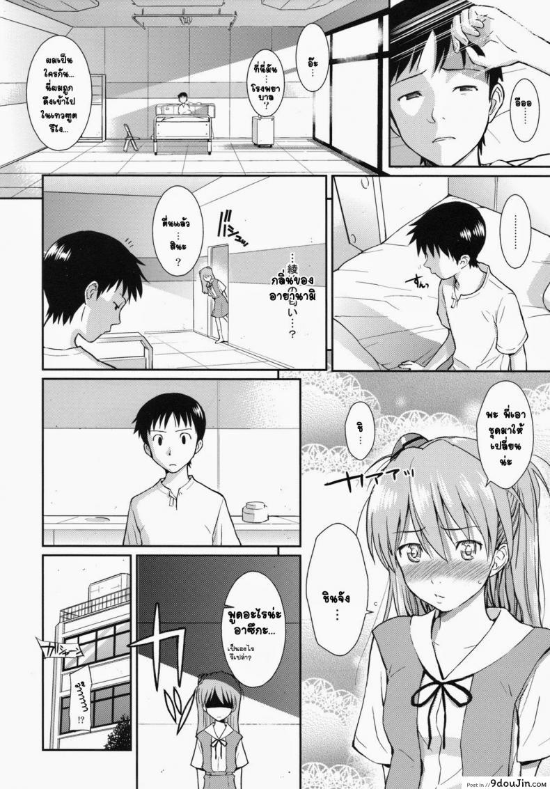 อ่านโดจิน ได้กันตอนความจำเสื่อม [Homunculus] White Lie (Neon Genesis Evangelion) แปลไทย หน้าที่ 26