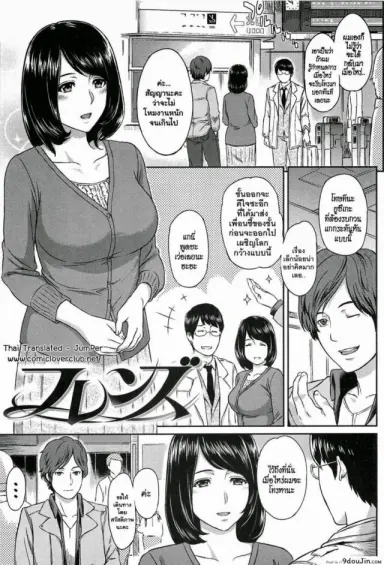 แอ้มแฟนเพื่อน [Yosiura Kazuya] Ibitsuna แปลไทย