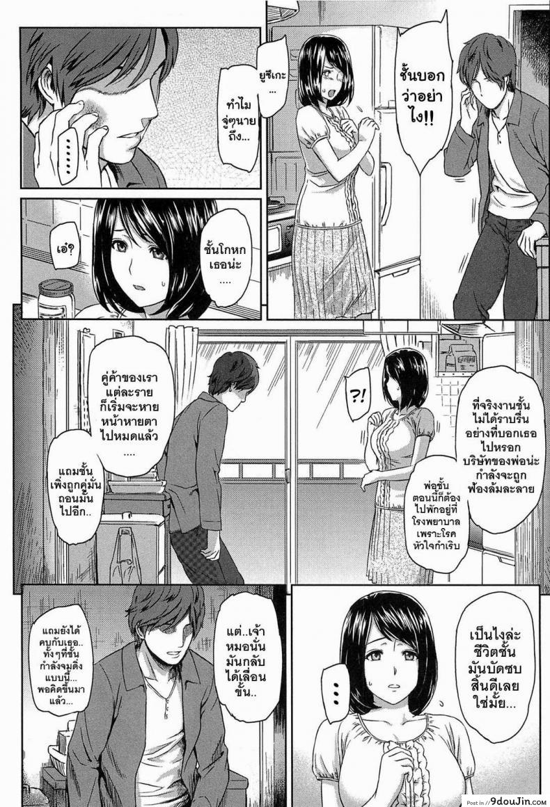 อ่านโดจิน แอ้มแฟนเพื่อน [Yosiura Kazuya] Ibitsuna แปลไทย หน้าที่ 6
