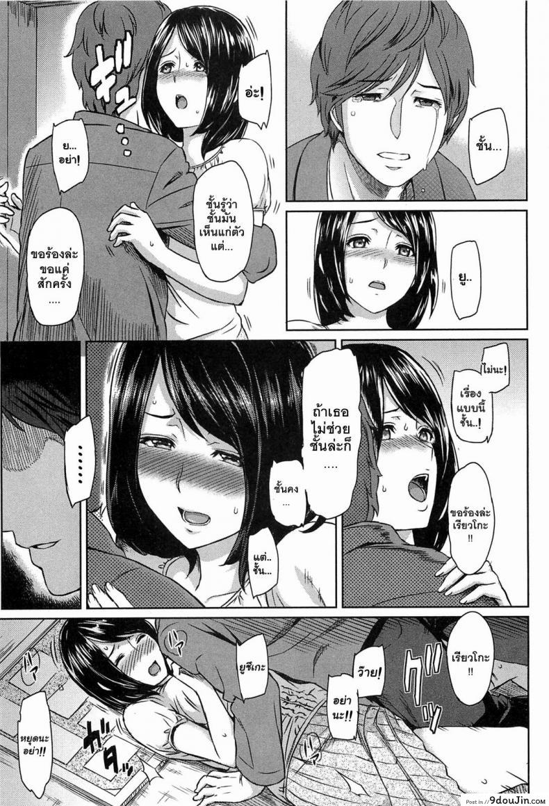 อ่านโดจิน แอ้มแฟนเพื่อน [Yosiura Kazuya] Ibitsuna แปลไทย หน้าที่ 7