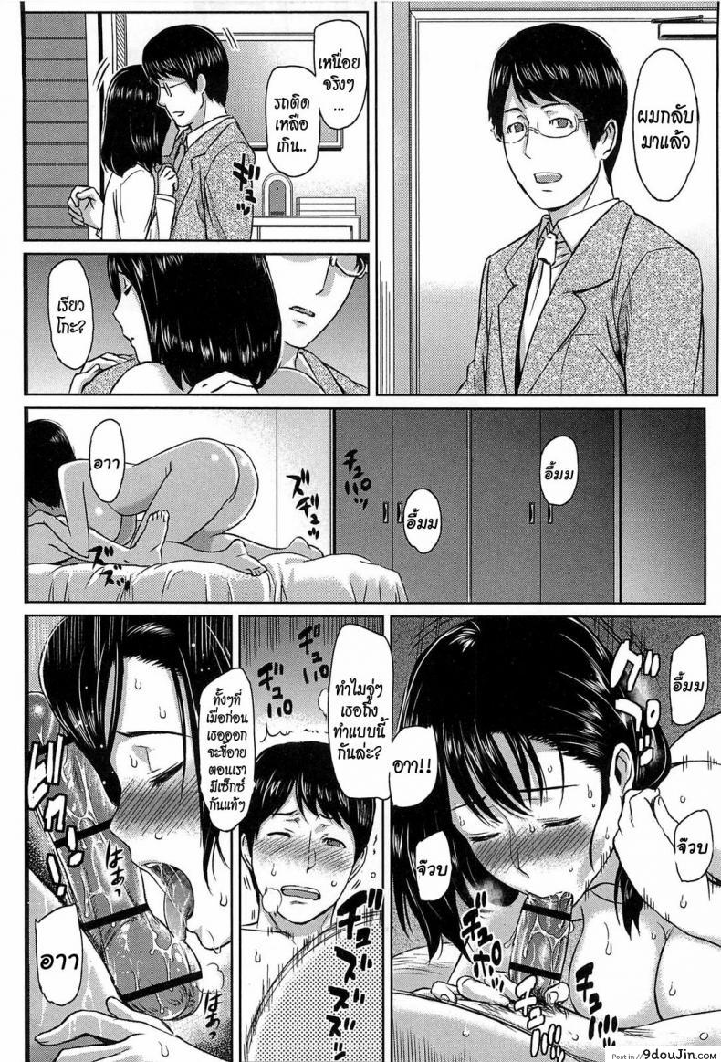 อ่านโดจิน แอ้มแฟนเพื่อน [Yosiura Kazuya] Ibitsuna แปลไทย หน้าที่ 14