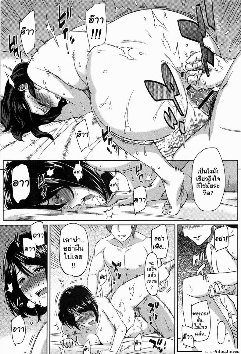 อ่านโดจิน แอ้มแฟนเพื่อน [Yosiura Kazuya] Ibitsuna แปลไทย หน้าที่ 19