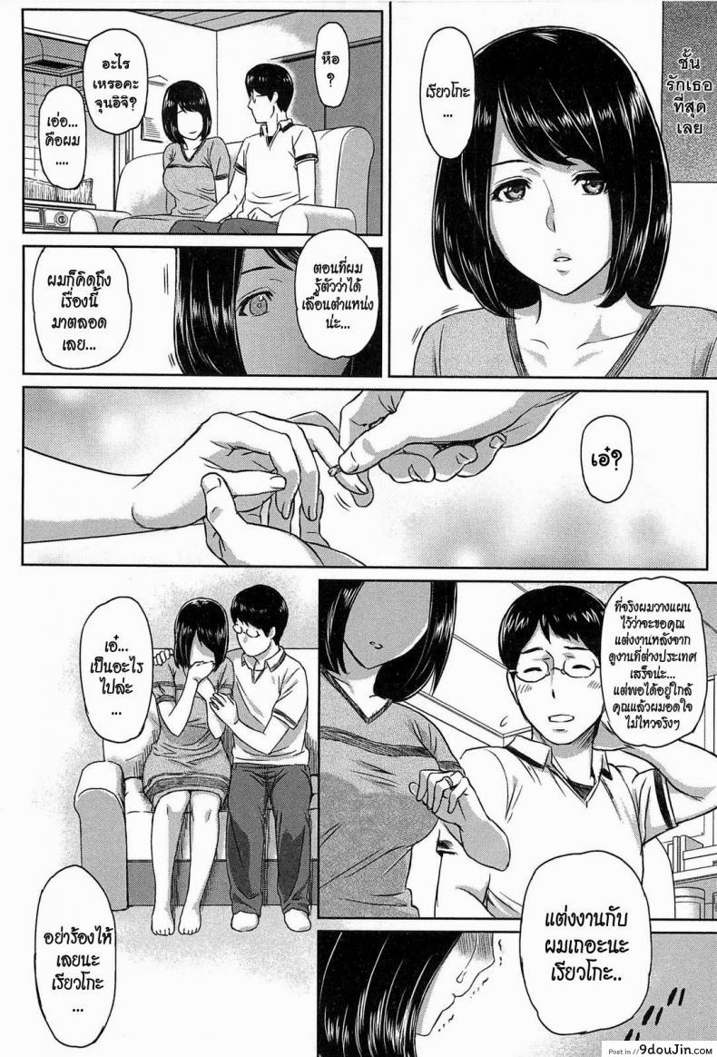 อ่านโดจิน แอ้มแฟนเพื่อน [Yosiura Kazuya] Ibitsuna แปลไทย หน้าที่ 24