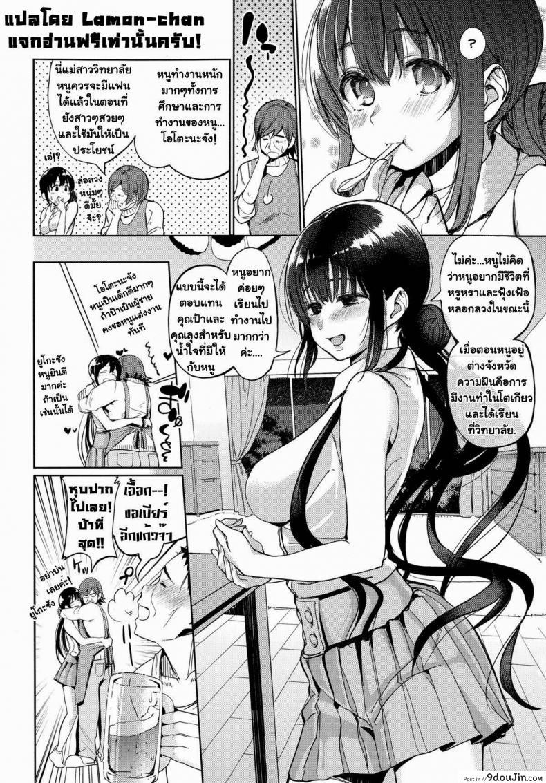 อ่านโดจิน คุณลุงจ้างหนูเป็นคนรัก [santa] Ojisan To Watashi No Koibito Gokko | Oji-san And I Are Pretend Lovers หน้าที่ 2