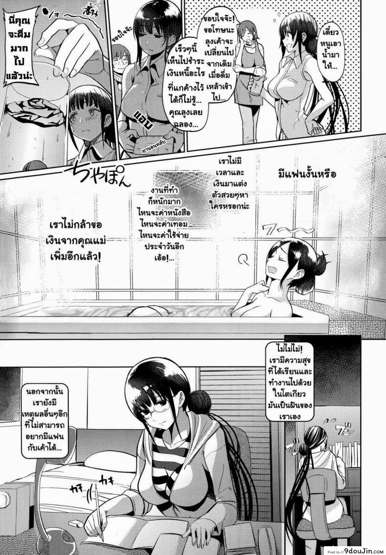 อ่านโดจิน คุณลุงจ้างหนูเป็นคนรัก [santa] Ojisan To Watashi No Koibito Gokko | Oji-san And I Are Pretend Lovers หน้าที่ 3