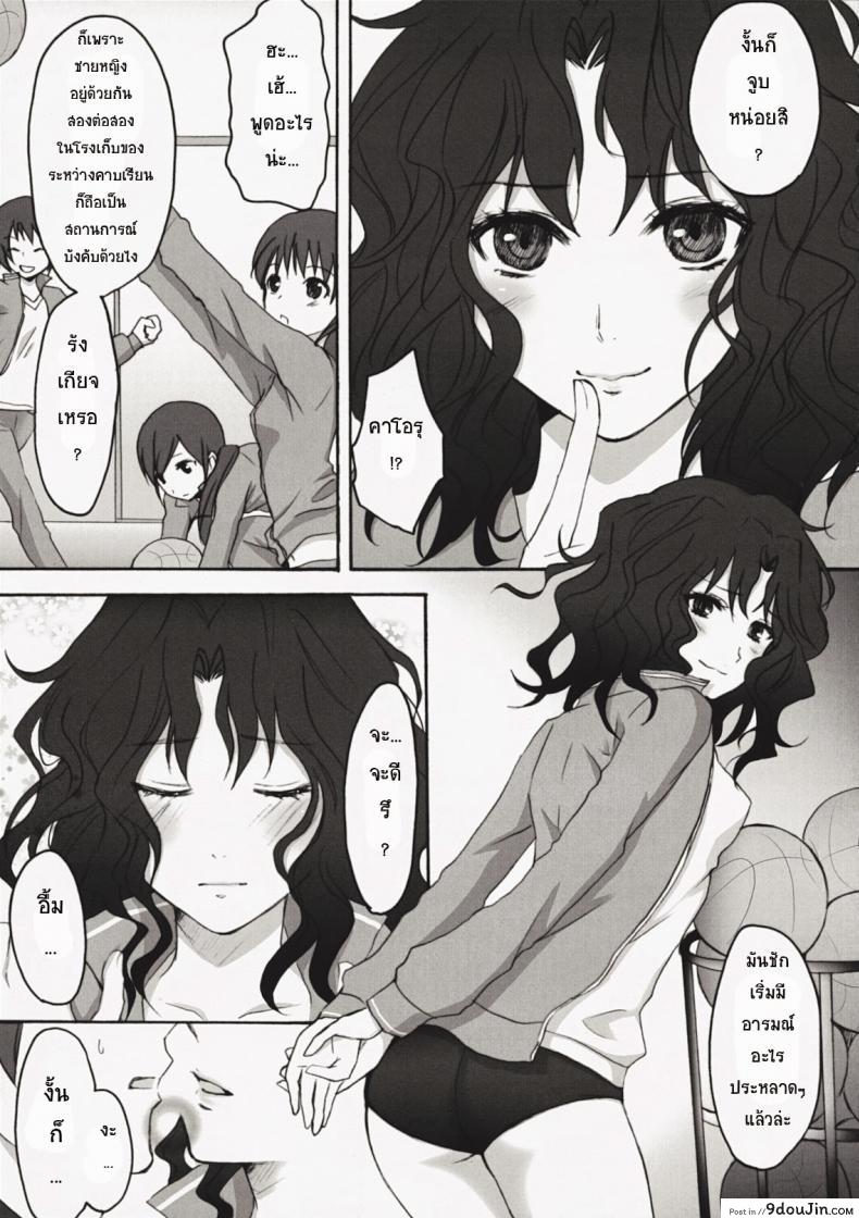 อ่านโดจิน แทงสาวบลูมเมอร์ (C76) [Ningen Modoki] Oomori Sweet Baby (Amagami) แปลไทย หน้าที่ 6
