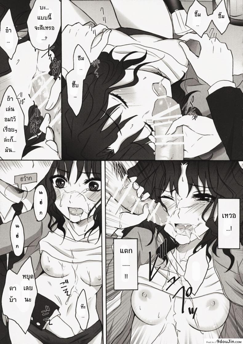 อ่านโดจิน แทงสาวบลูมเมอร์ (C76) [Ningen Modoki] Oomori Sweet Baby (Amagami) แปลไทย หน้าที่ 12
