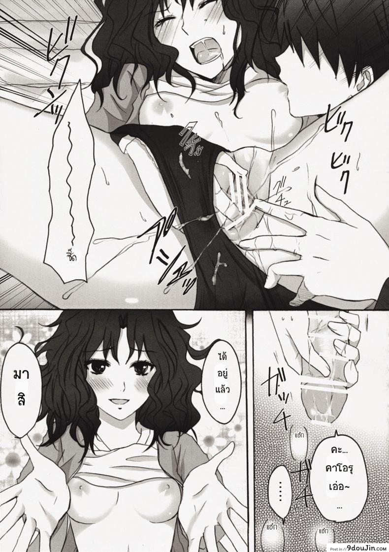 อ่านโดจิน แทงสาวบลูมเมอร์ (C76) [Ningen Modoki] Oomori Sweet Baby (Amagami) แปลไทย หน้าที่ 14