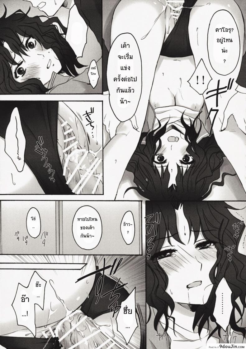 อ่านโดจิน แทงสาวบลูมเมอร์ (C76) [Ningen Modoki] Oomori Sweet Baby (Amagami) แปลไทย หน้าที่ 16