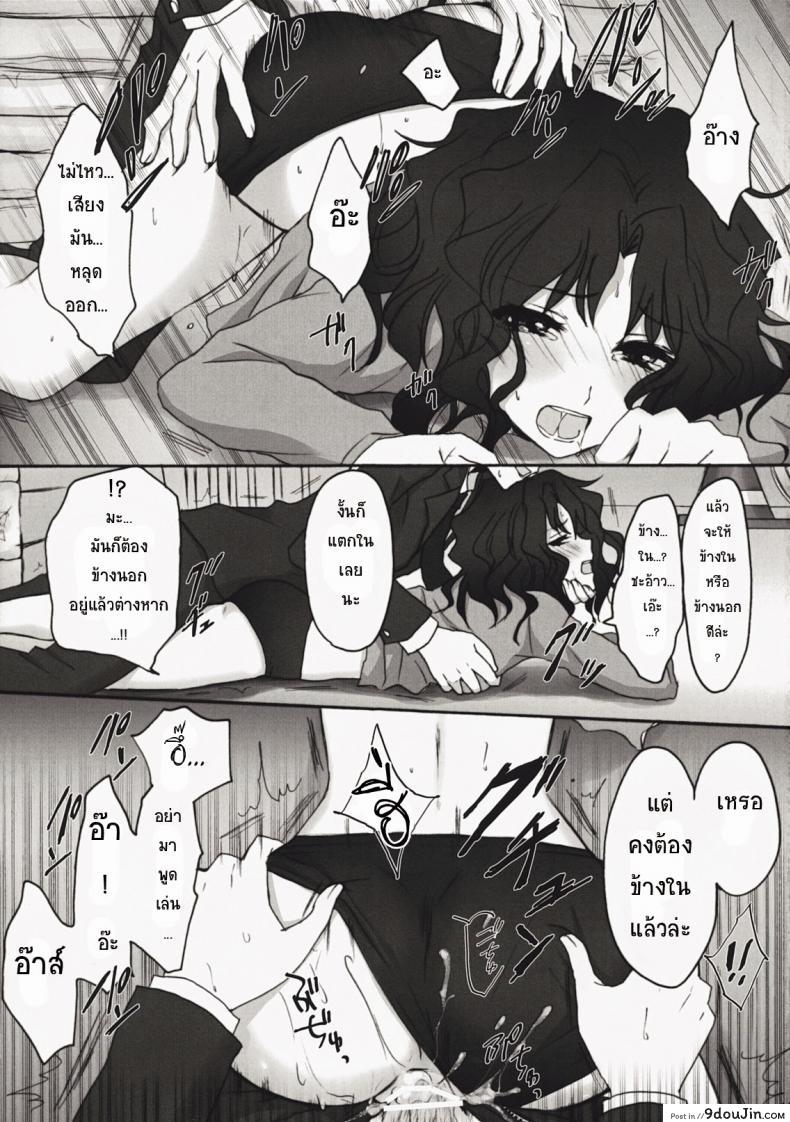 อ่านโดจิน แทงสาวบลูมเมอร์ (C76) [Ningen Modoki] Oomori Sweet Baby (Amagami) แปลไทย หน้าที่ 18