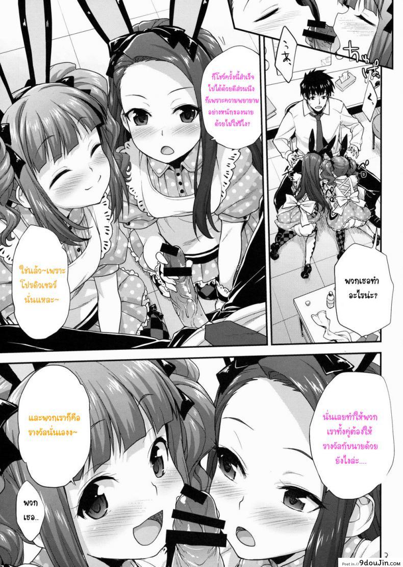 อ่านโดจิน รางวัลของโปรดิวเซอร์ (C85) [Aozora Shoujo (Shirane Taito)] At after… (THE [email protected]) หน้าที่ 3