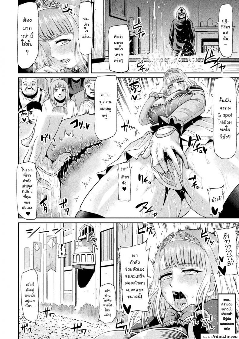 อ่านโดจิน Sophia Funtouki [Ahemaru] อัศวินองค์หญิงโซเฟีย แปลไทย หน้าที่ 6