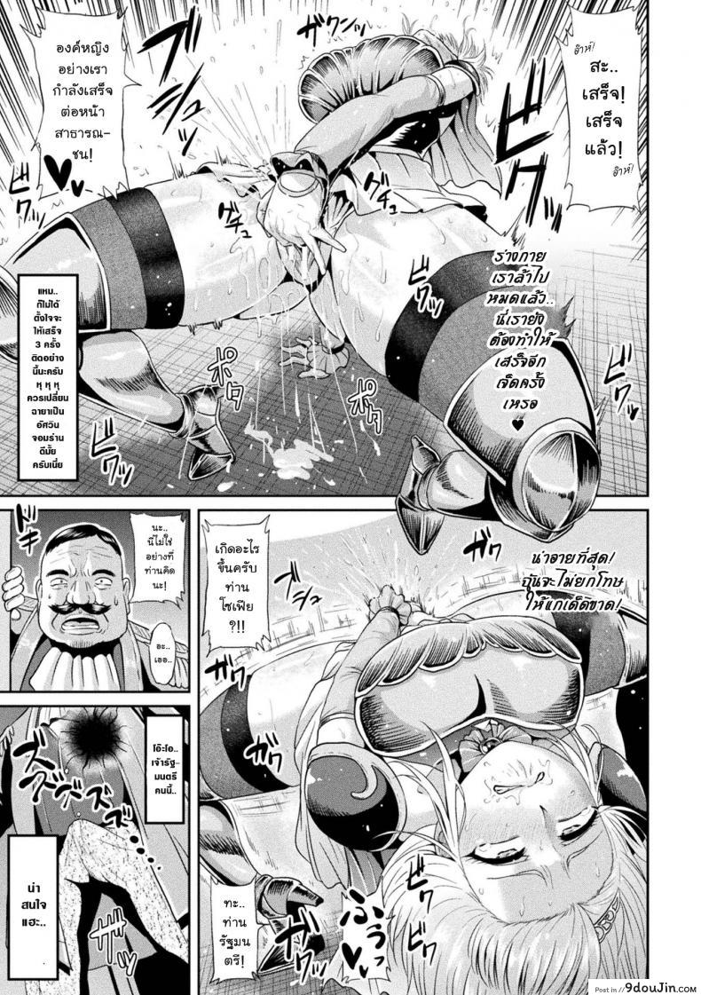 อ่านโดจิน Sophia Funtouki [Ahemaru] อัศวินองค์หญิงโซเฟีย แปลไทย หน้าที่ 7