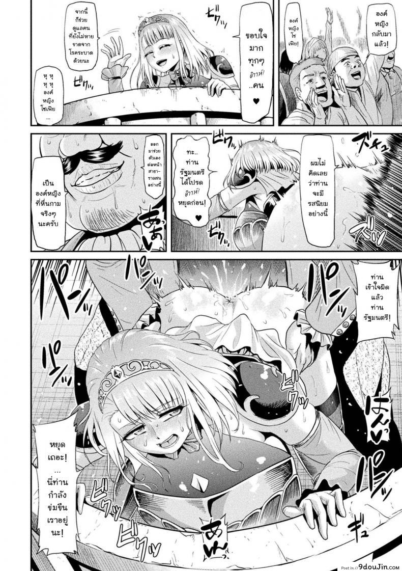 อ่านโดจิน Sophia Funtouki [Ahemaru] อัศวินองค์หญิงโซเฟีย แปลไทย หน้าที่ 8