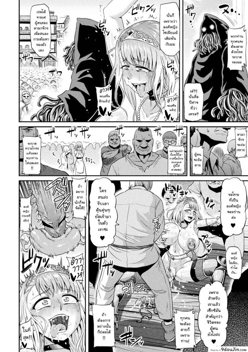 อ่านโดจิน Sophia Funtouki [Ahemaru] อัศวินองค์หญิงโซเฟีย แปลไทย หน้าที่ 18