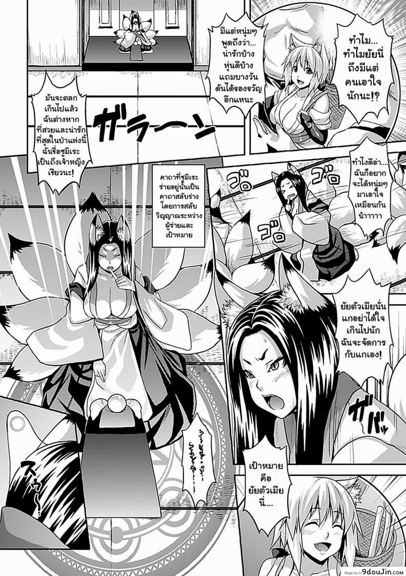 อ่านโดจิน ร่างกายต้องการดุ้น [Somejima] Body Became Erotic (Nounai Ekijiru) หน้าที่ 2