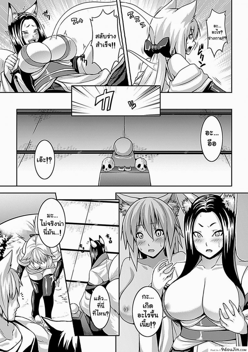 อ่านโดจิน ร่างกายต้องการดุ้น [Somejima] Body Became Erotic (Nounai Ekijiru) หน้าที่ 3