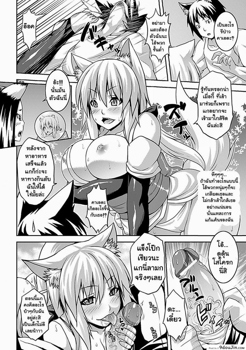 อ่านโดจิน ร่างกายต้องการดุ้น [Somejima] Body Became Erotic (Nounai Ekijiru) หน้าที่ 4