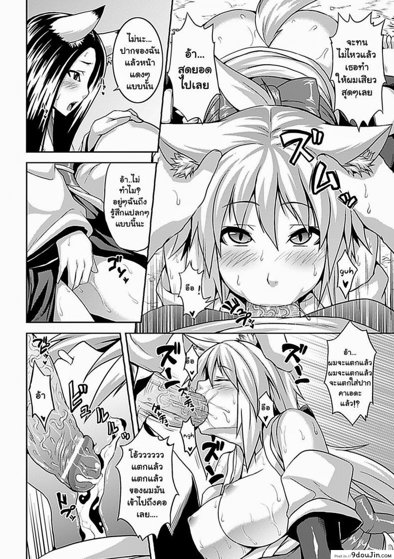 อ่านโดจิน ร่างกายต้องการดุ้น [Somejima] Body Became Erotic อ่านฟรี หน้าที่ 6