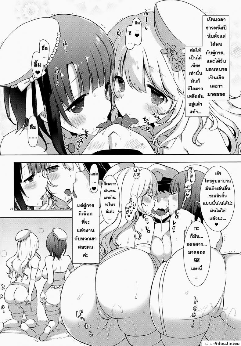 อ่านโดจิน แต่งงานครั้งเดียวแต่ได้ถึงสอง (C86) [MOZUCHICHI (Mozuya Murasaki)] Kekkon Kakko Sumi ซับไทย หน้าที่ 4
