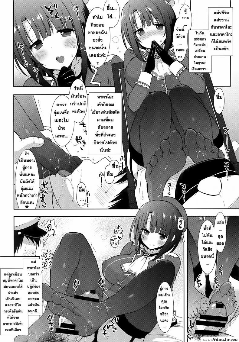 อ่านโดจิน แต่งงานครั้งเดียวแต่ได้ถึงสอง (C86) [MOZUCHICHI (Mozuya Murasaki)] Kekkon Kakko Sumi ซับไทย หน้าที่ 18