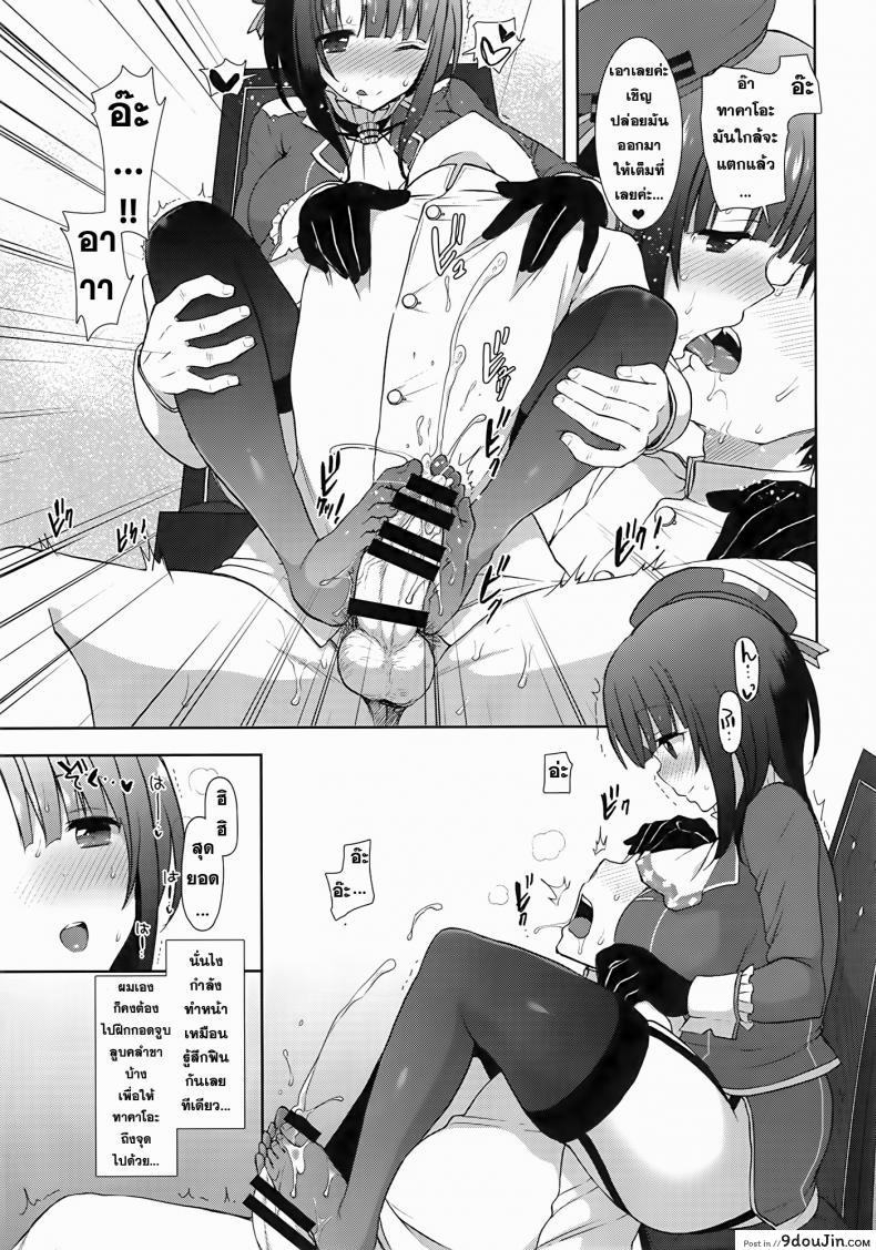 อ่านโดจิน แต่งงานครั้งเดียวแต่ได้ถึงสอง (C86) [MOZUCHICHI (Mozuya Murasaki)] Kekkon Kakko Sumi ซับไทย หน้าที่ 19