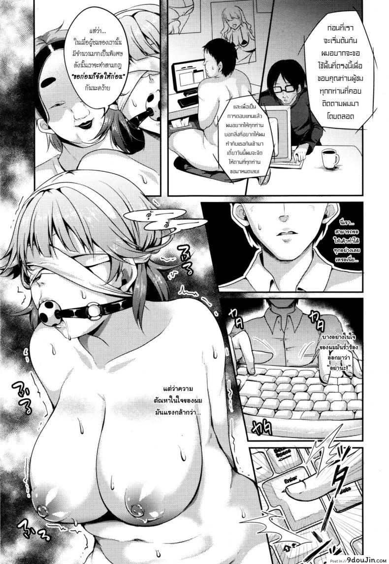 อ่านโดจิน ไลฟ์ ลวง พราง [Sendou Hachi] ON AIR (COMIC Tenma 2015-12) หน้าที่ 5