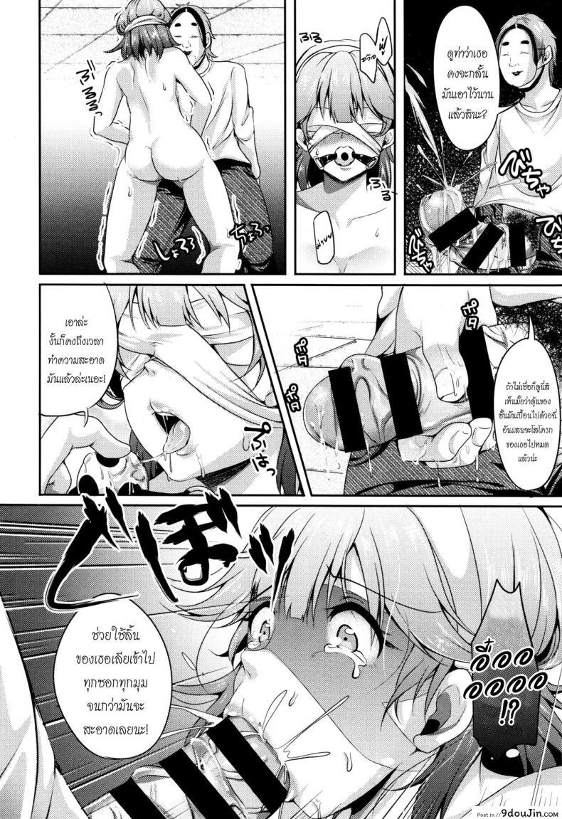 อ่านโดจิน ไลฟ์ ลวง พราง [Sendou Hachi] ON AIR แปลไทย หน้าที่ 8