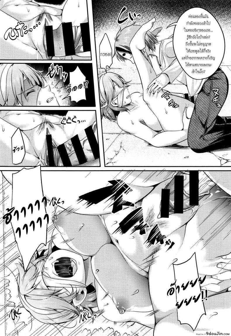 อ่านโดจิน ไลฟ์ ลวง พราง [Sendou Hachi] ON AIR แปลไทย หน้าที่ 12