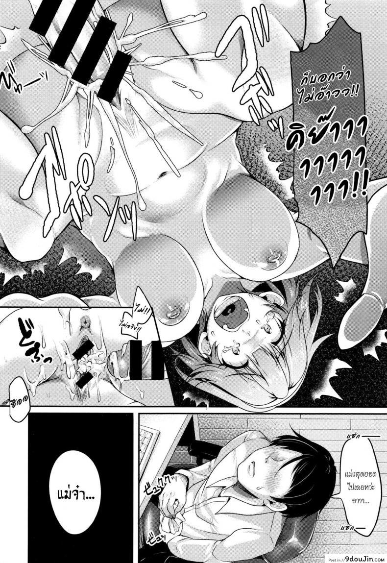 อ่านโดจิน ไลฟ์ ลวง พราง [Sendou Hachi] ON AIR แปลไทย หน้าที่ 16