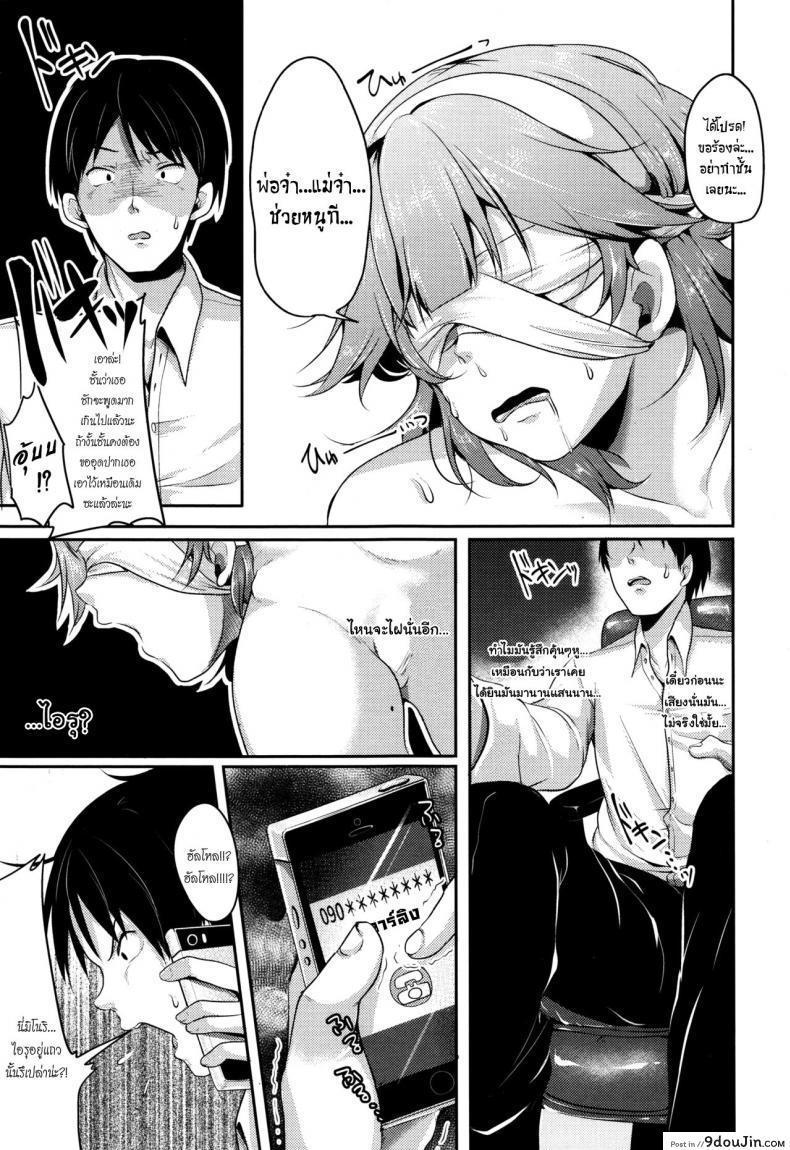 อ่านโดจิน ไลฟ์ ลวง พราง [Sendou Hachi] ON AIR แปลไทย หน้าที่ 17