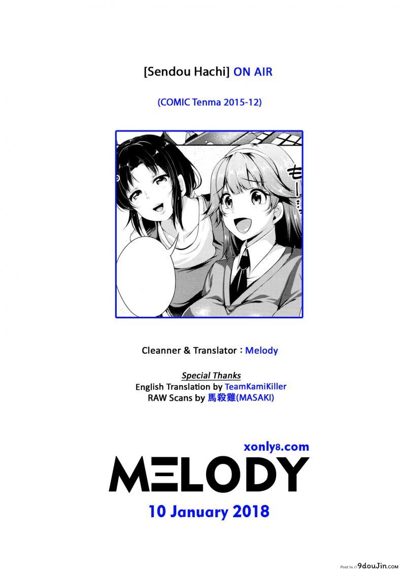 อ่านโดจิน ไลฟ์ ลวง พราง [Sendou Hachi] ON AIR แปลไทย หน้าที่ 19