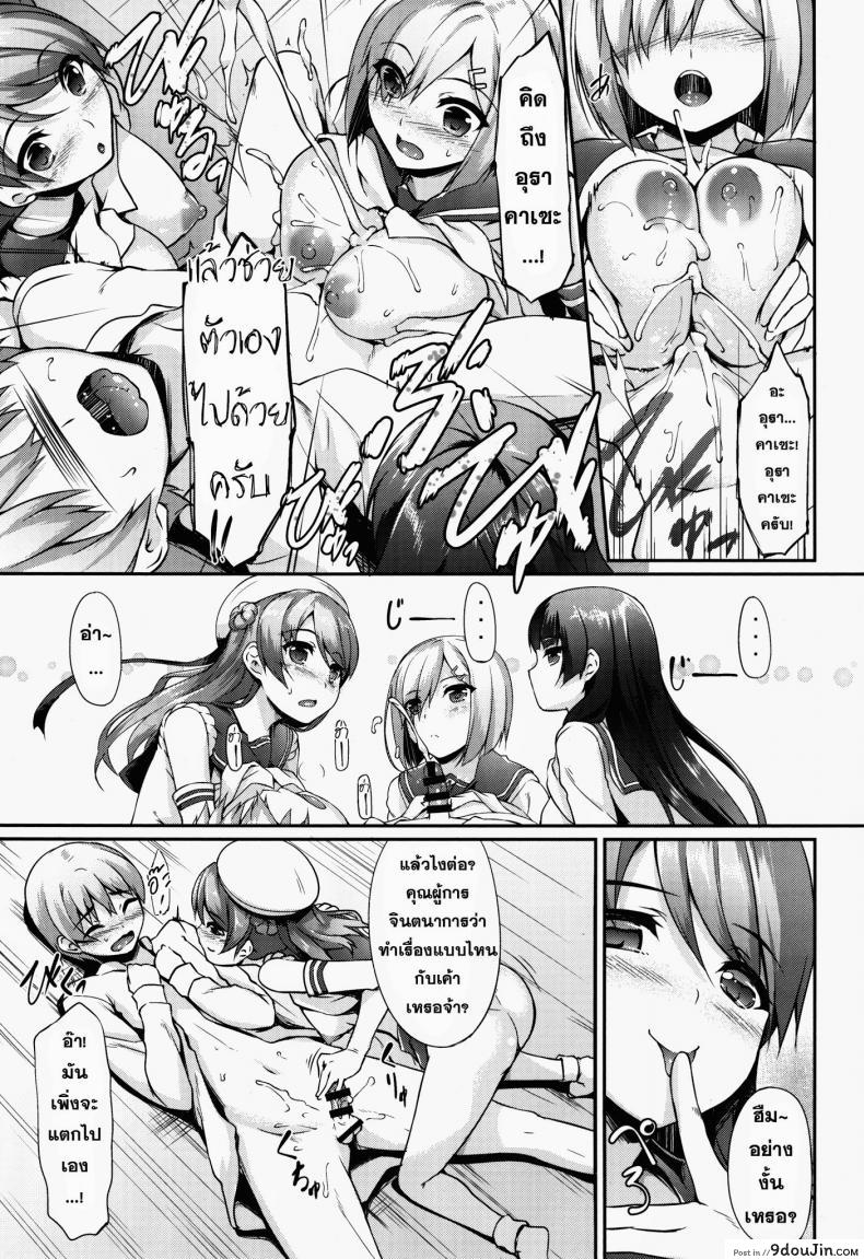 อ่านโดจิน ลงโทษผู้การที่อู้งาน [Nakano Sora] Ai Kaze อ่านฟรี หน้าที่ 8