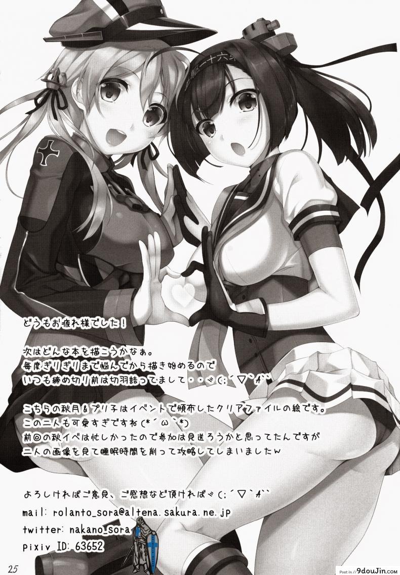 อ่านโดจิน ลงโทษผู้การที่อู้งาน [Nakano Sora] Ai Kaze อ่านฟรี หน้าที่ 21