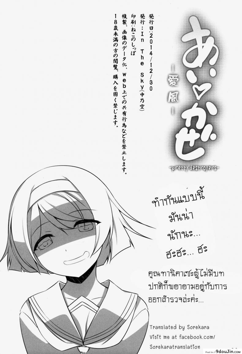 อ่านโดจิน ลงโทษผู้การที่อู้งาน [Nakano Sora] Ai Kaze อ่านฟรี หน้าที่ 22