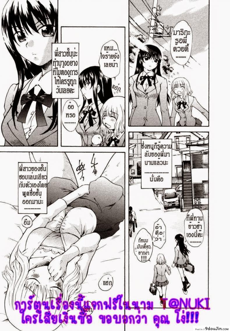 อ่านโดจิน จุมพิตแห่งสายสัมพันธ์ [Sudoo Kaoru] Onee-chan no Kuchibiru | My Sister’s Lips หน้าที่ 3