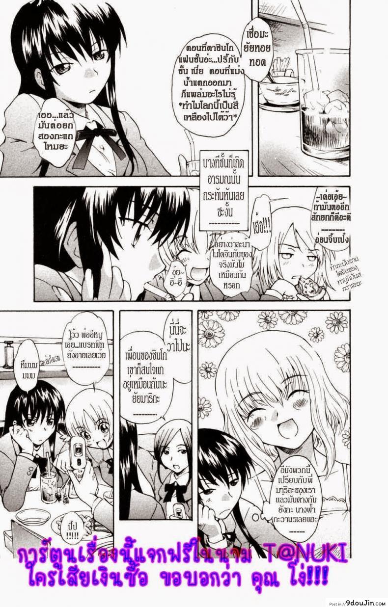 อ่านโดจิน จุมพิตแห่งสายสัมพันธ์ [Sudoo Kaoru] Onee-chan no Kuchibiru | My Sister’s Lips หน้าที่ 5